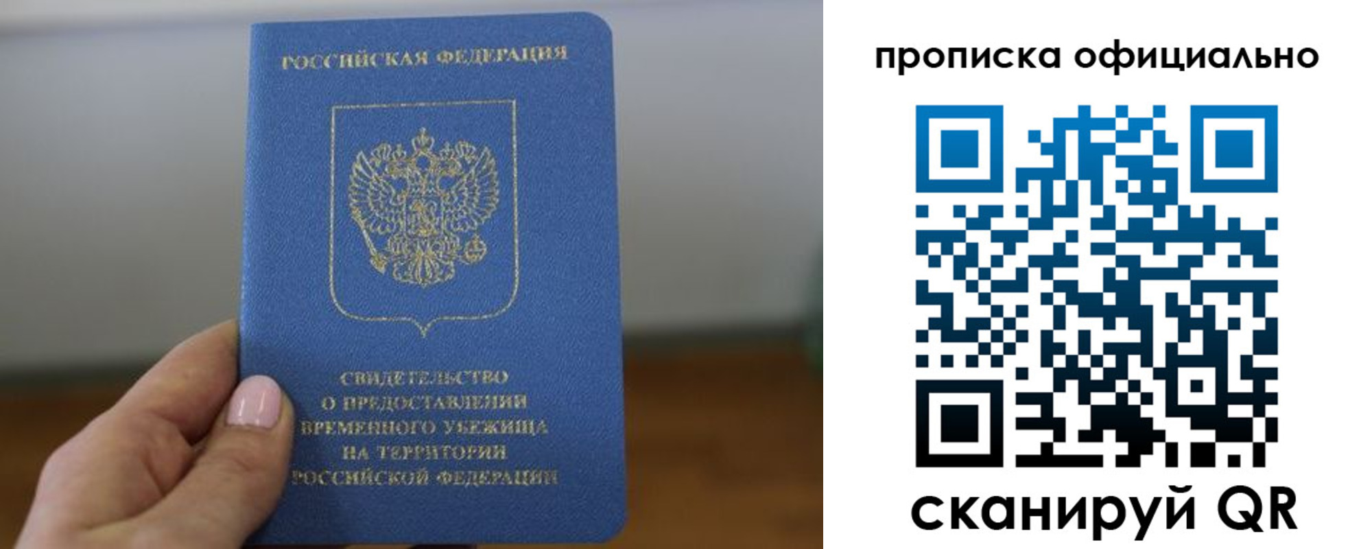 временная регистрация собственник в Серове