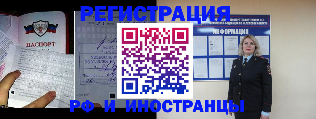 временная регистрация в Серове