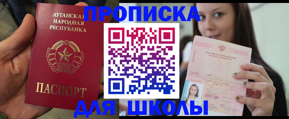 прописка ребенка в Серове