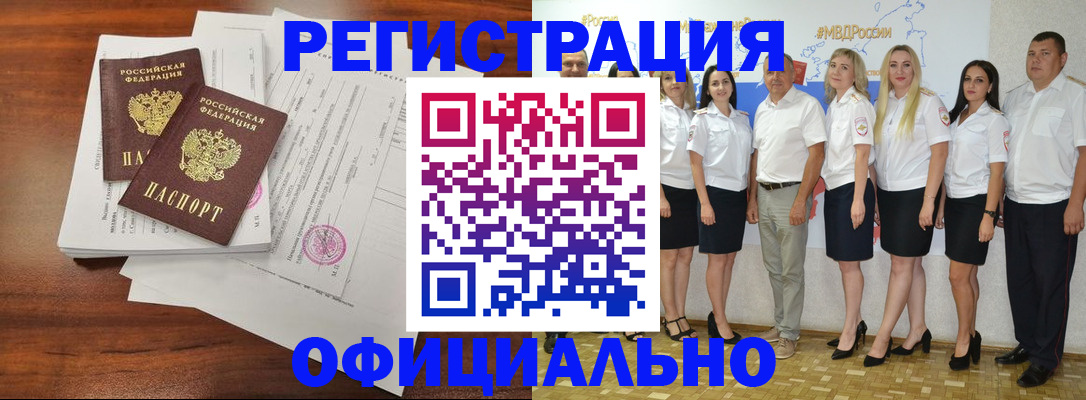 временная регистрация надежно в Серове