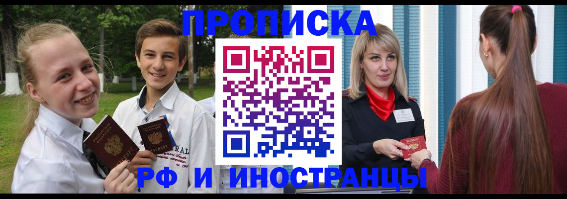 миграционный учет в Серове